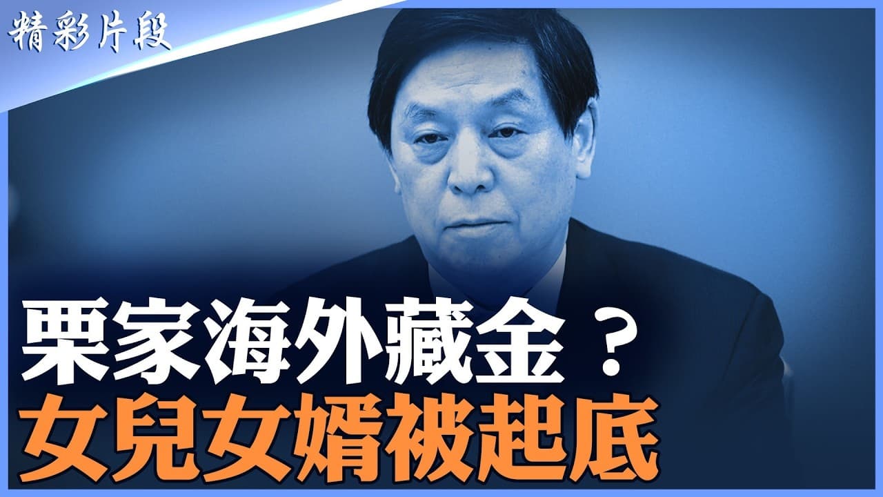 香港豪宅、BVI公司、上市公司控制權及酒店股權，一張公開資產圖譜牽出哪些國有金融利益？當年報道為何不到24小時便遭撤下？
